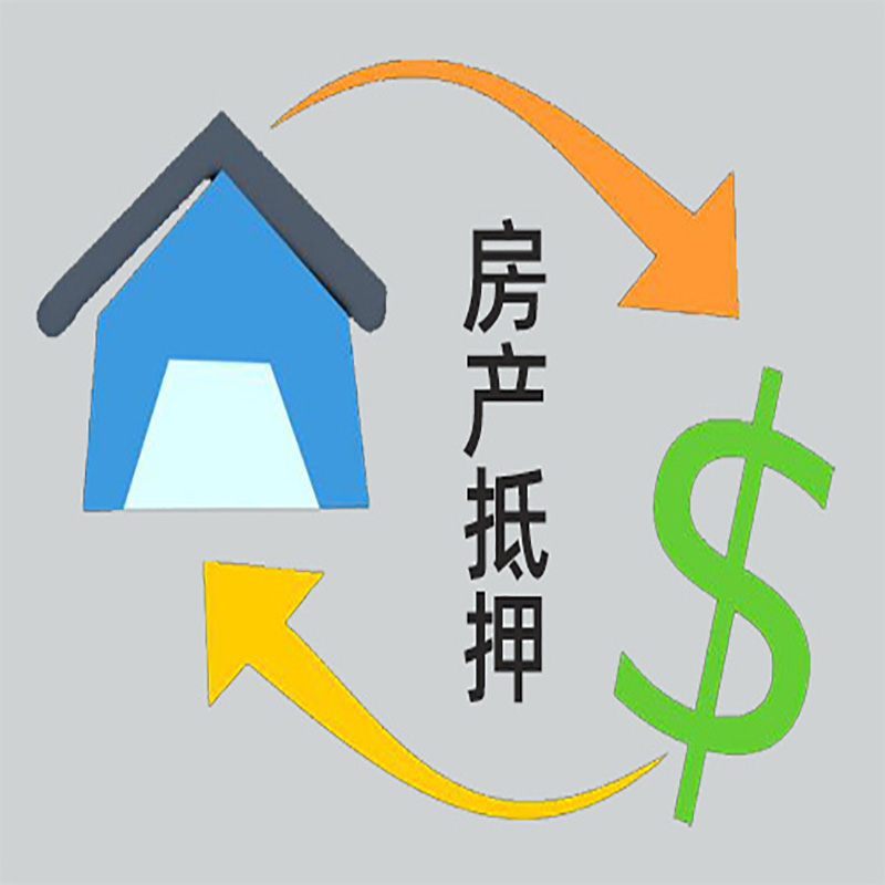 惠城房屋抵押贷款步骤|个人住房抵押贷款-有没有弊端